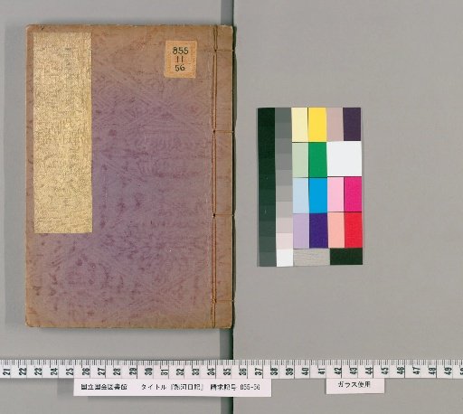 Diary of Rehe, 26 Volumes [10]