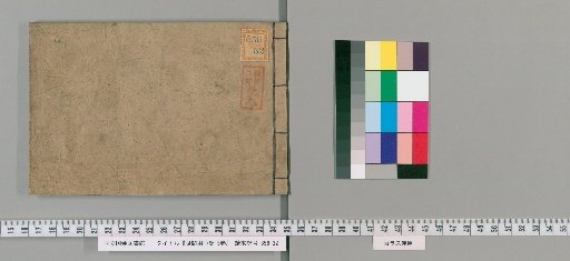 Record of Worldly Prudence, Volume 5 [3]