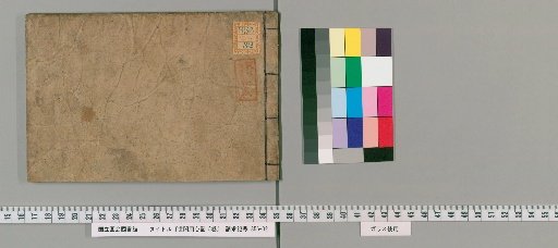 Record of Worldly Prudence, Volume 5 [4]