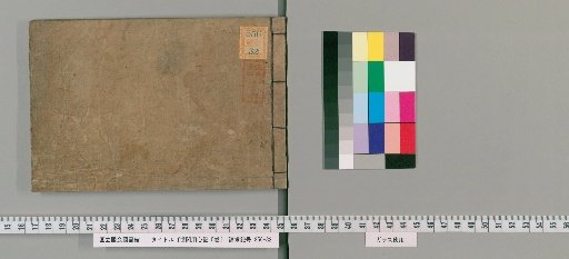 Record of Worldly Prudence, Volume 5 [5]