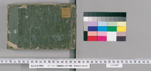 Enriched Book Catalogue, 6 Volumes [1]