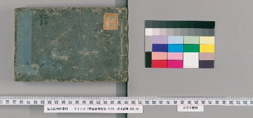 Enriched Catalogue of Books, 6 Volumes [3]