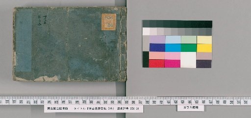 Zōeki Shoseki Mokuroku, 6 Volumes [4]