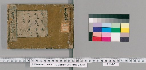 Enriched Book Catalogue, 6 Volumes [2]