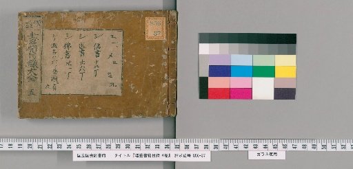 Enriched Catalogue of Books, 6 Volumes [5]