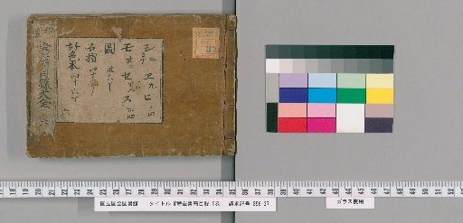 Enriched Book Catalogue, 6 Volumes [6]