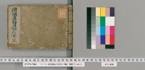 Comprehensive Catalogue of Beneficial Books, Volume 5 [5]