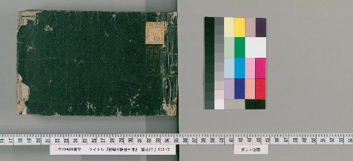 Collection of Bookstore Catalogues [3]