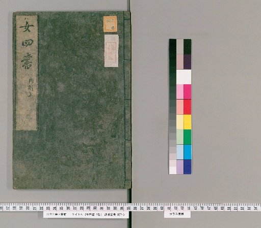 Nyoshisho [5]