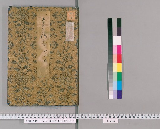 Sasho Monogatari, 4 volumes [1]