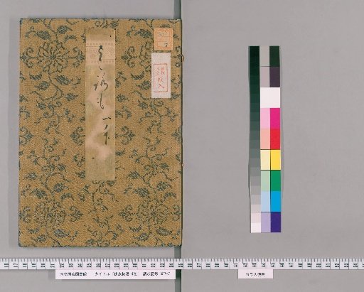 Sasho Monogatari, 4 volumes [2]