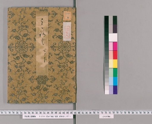 The Tale of the Narrow Garments, 4 volumes [8]