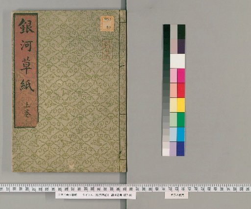 The Silver River Grass Paper, 3 volumes [1]