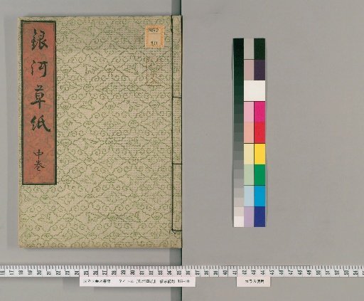 The Silver River Grass Paper, 3 volumes [2]