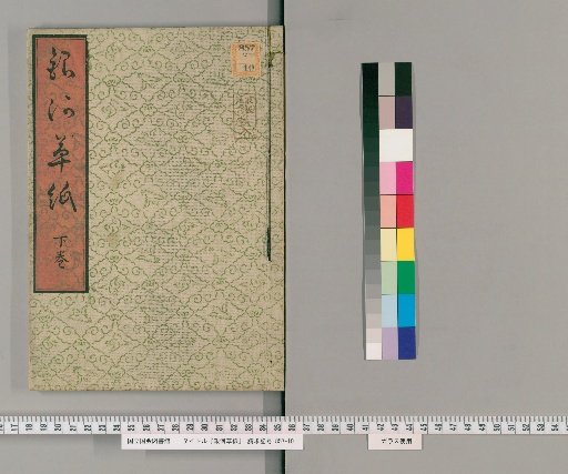 The Silver River Grass Paper, 3 volumes [3]