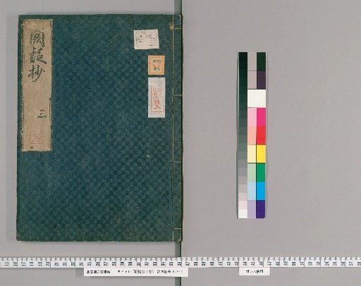 Ketsugi-shō, 5 Volumes [3]