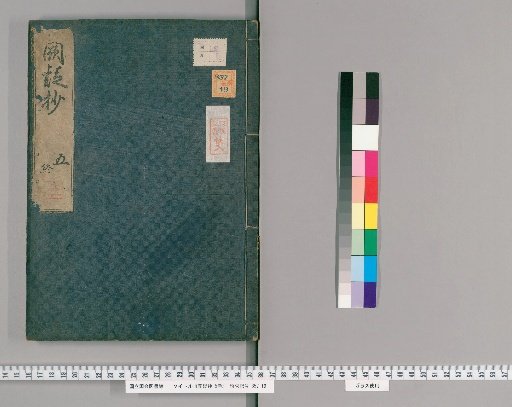 Quyi Chao, 5 volumes [5]