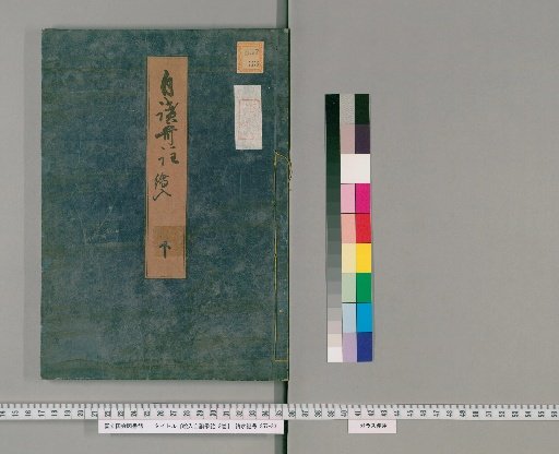 Illustrated Commentary on Self-Praise Songs, 3 Volumes [3]