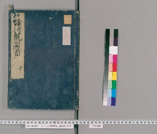 Hundred Poems by Emperor Horikawa [2]