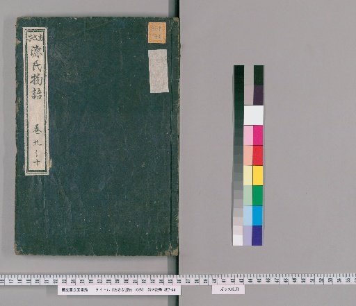 The Infant Genji, 10 vols. [5]