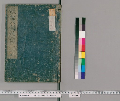 Stories of the Eight Phases of the Buddha, 8 Volumes [2]