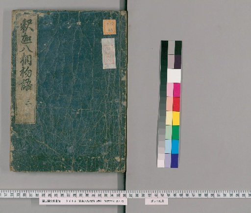Stories of the Eight Phases of the Buddha, 8 Volumes [3]
