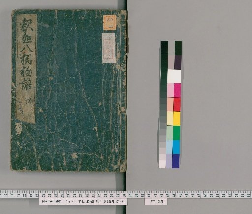 Stories of the Eight Phases of the Buddha, 8 Volumes [4]
