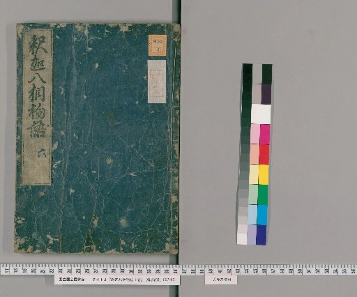 The Story of the Eight Phases of Shakyamuni, 8 volumes [6]