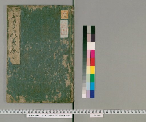 Grasses of the Foothills: Divided, 2 vols. [2]