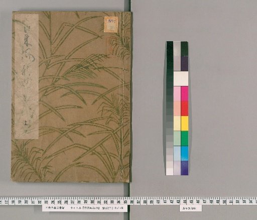 Treatise on Ancient Styles [1]