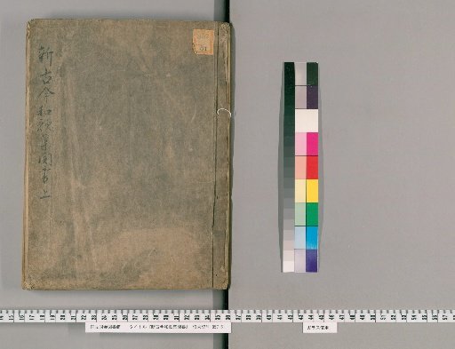 Notes on the New Collection of Ancient and Modern Waka [1]