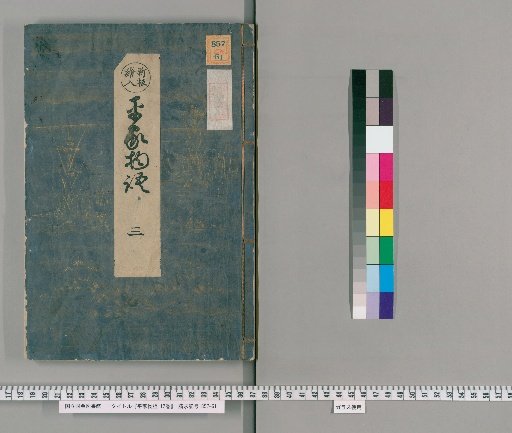 The Tale of the Heike, 12 Volumes