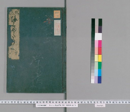 The Sea Dialogue, Volume 3 [2]