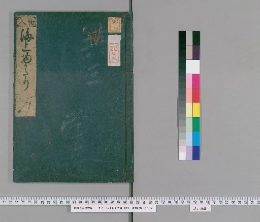 The Sea Dialogue, Volume 3 [3]