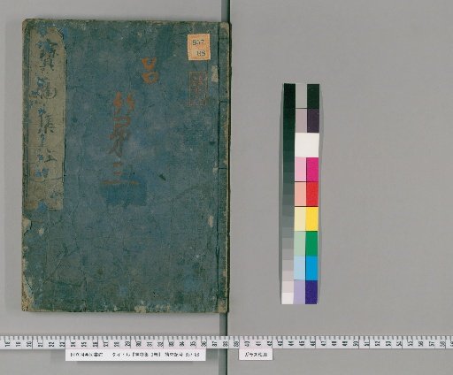 Collection of Treasures, Volume 3 [1]