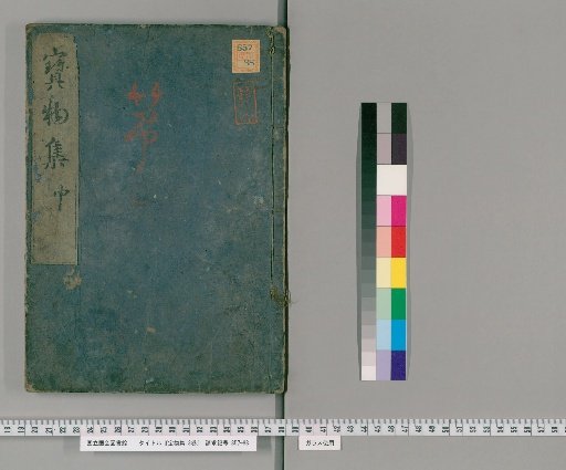 Collection of Treasures, Volume 3 [2]