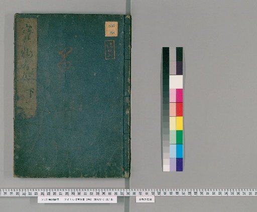 Collection of Treasures, Volume 3 [3]