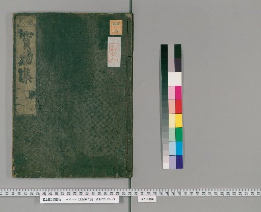 Collection of Treasures, Volume 3 [1]