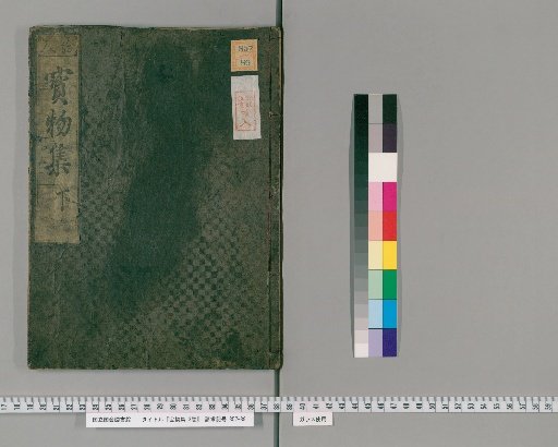 Collection of Treasures, Volume 3 [3]
