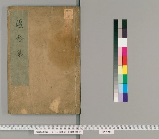 Collection of General Knowledge, 10 Volumes [5]