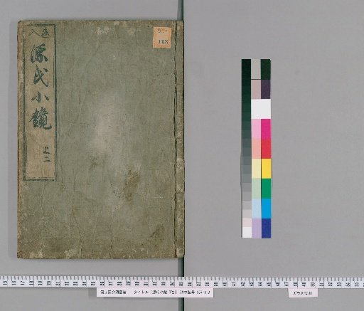 Genji no Komagami, 3 vols. [2]