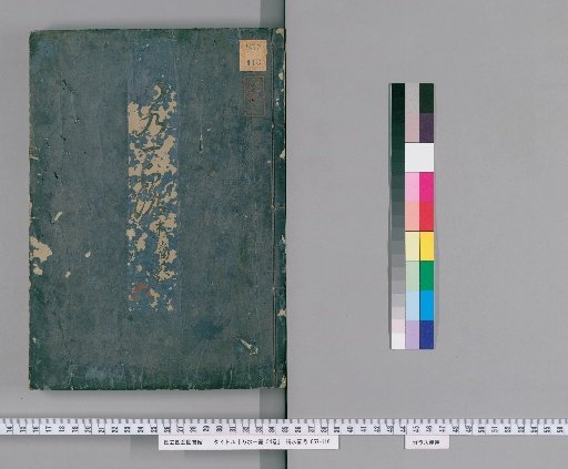 Man-sui I-roku, 54 vols. [7]