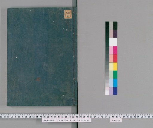 Man-sui I-roku, 54 vols. [8]