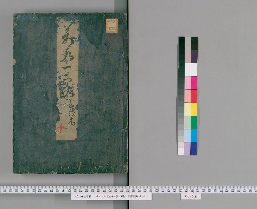 Man-sui I-roku, 54 vols. [11]
