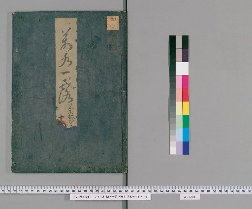 Man-sui I-roku, 54 vols. [12]