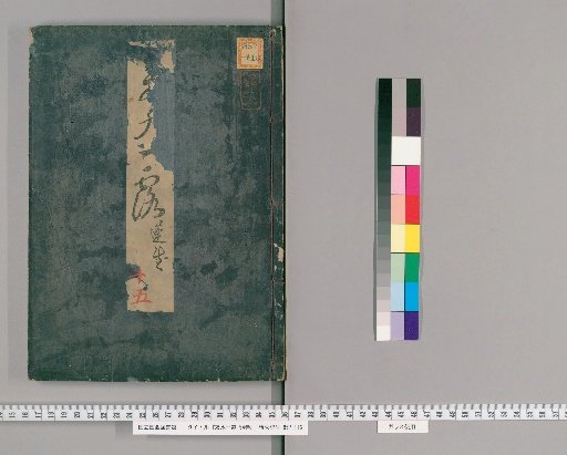 Man-sui I-roku, 54 vols. [16]