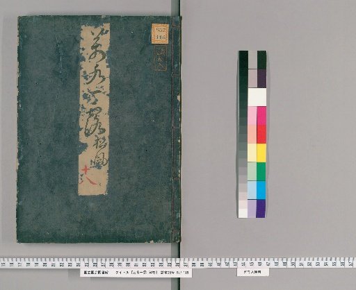 Man-sui I-roku, 54 vols. [19]