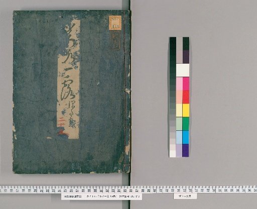 Man-sui I-roku, 54 vols. [26]