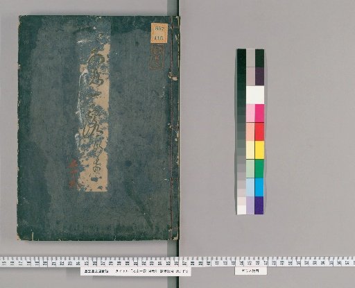 Man-sui I-roku, 54 vols. [30]