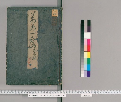 Man-sui I-roku, 54 vols. [32]